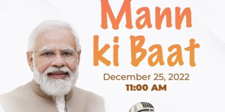 PM Modi will do the last Mann Ki Baat of 2022
