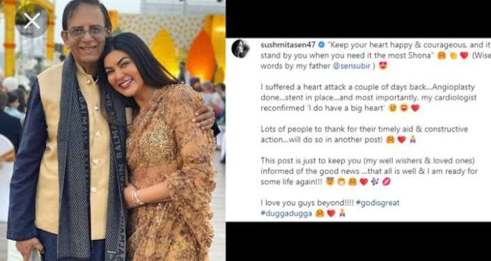 Sushmita Sen suffered a heart attack