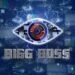 Bigg Boss 17, what’s new in this season